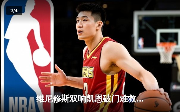 维尼修斯双响凯恩破门难救主 皇马3-2绝杀拜仁挺进欧冠决赛 - 2