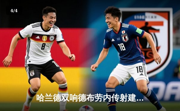 哈兰德双响德布劳内传射建功，曼城3-1逆转曼联赢下德比战 - 4