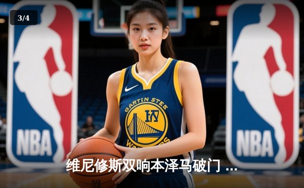 维尼修斯双响本泽马破门 皇马3-1逆转利物浦夺队史第14座欧冠 - 3